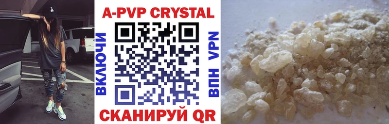 A PVP кристаллы Малая Вишера