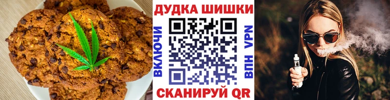 Canna-Cookies конопля  Малая Вишера 