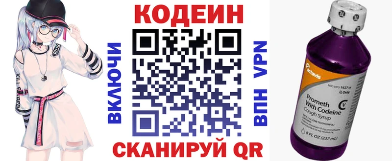 Codein Purple Drank  Малая Вишера 